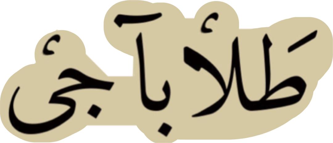طلاباجی